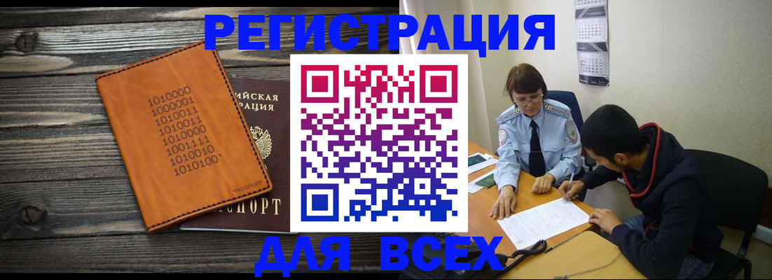 прописка от собственника в Шумихе