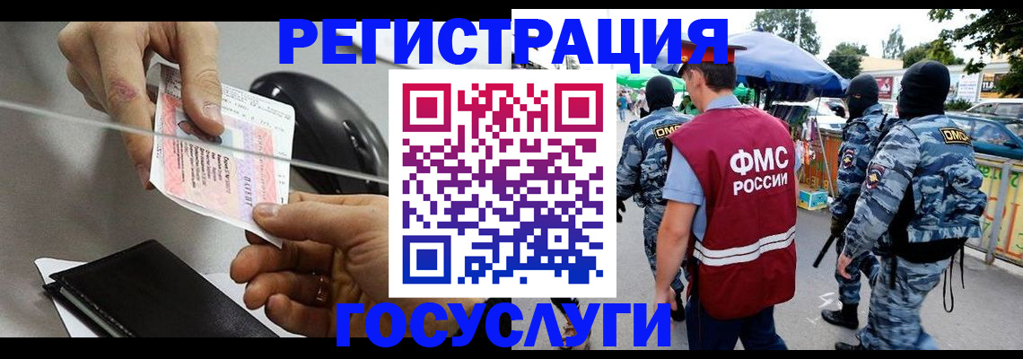 временная регистрация недорого в Шумихе